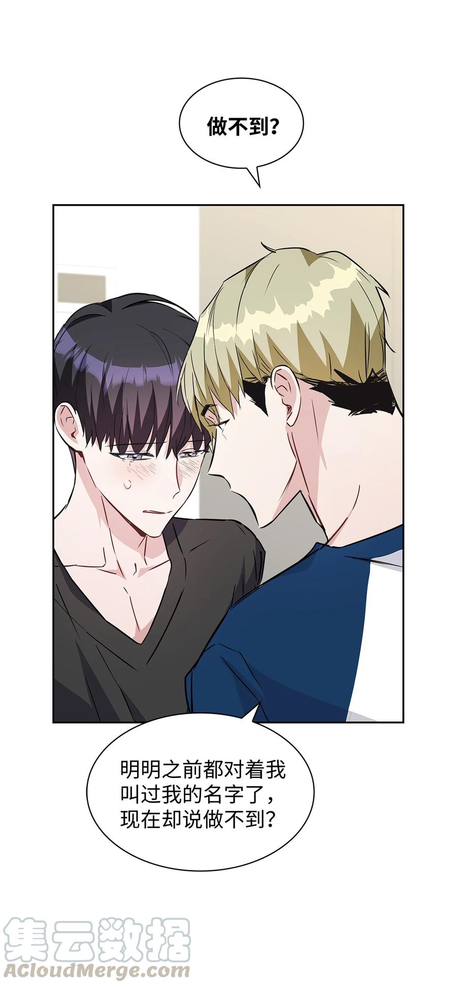 17 好好做(1/2)-第17话