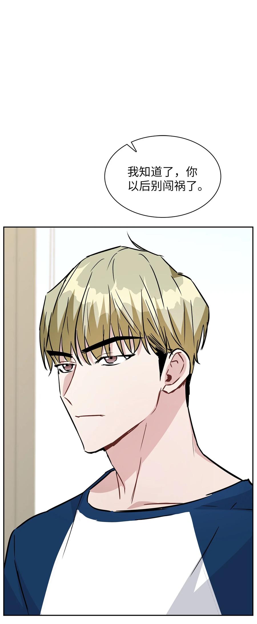 17 好好做(1/2)-第17话