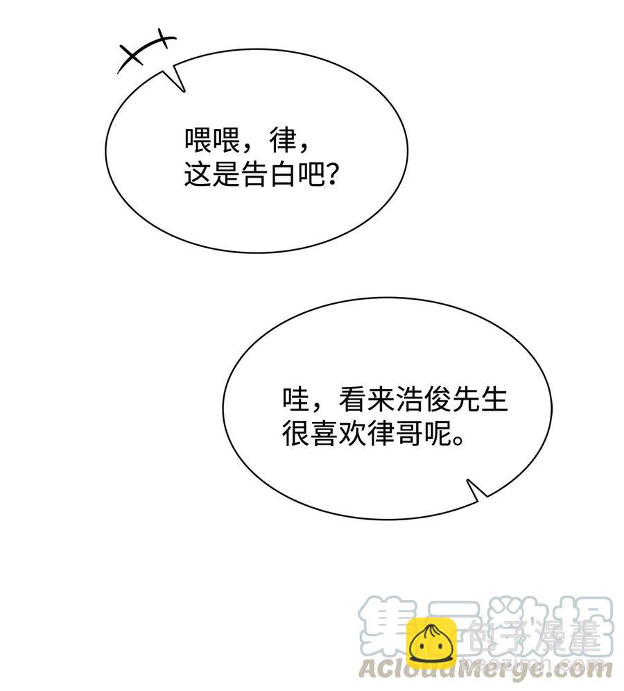 19 你跟谁一起睡？(1/2)-第19话