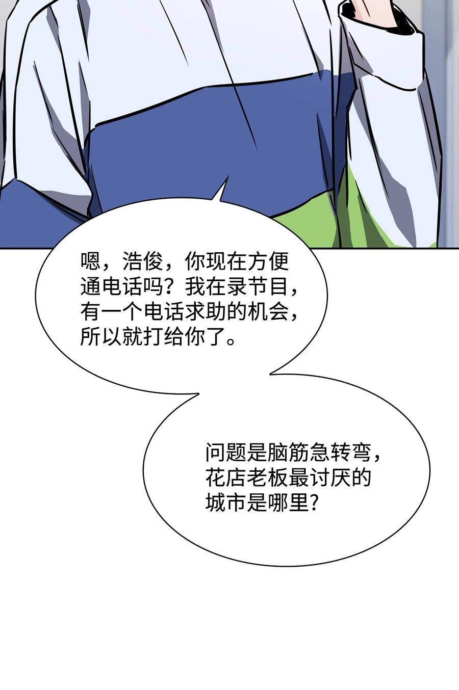 19 你跟谁一起睡？(1/2)-第19话