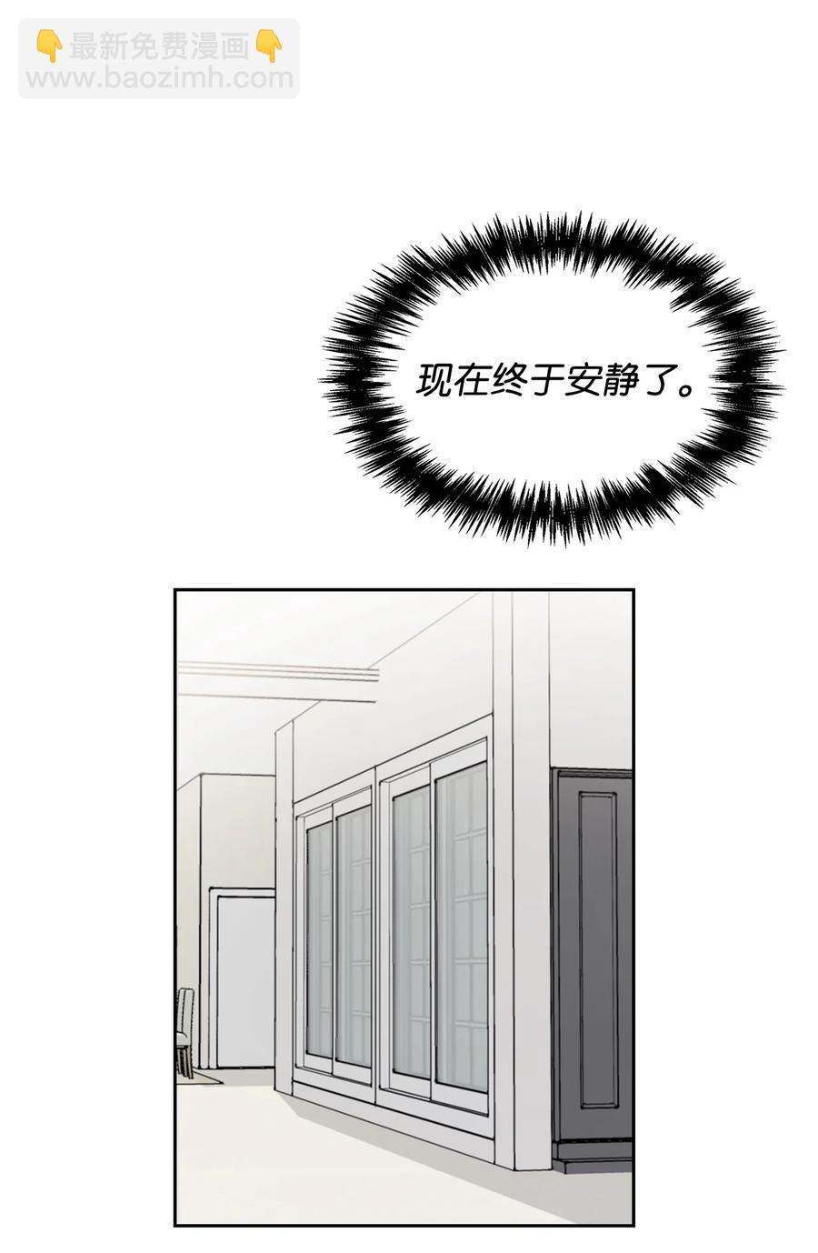 19 你跟谁一起睡？(1/2)-第19话