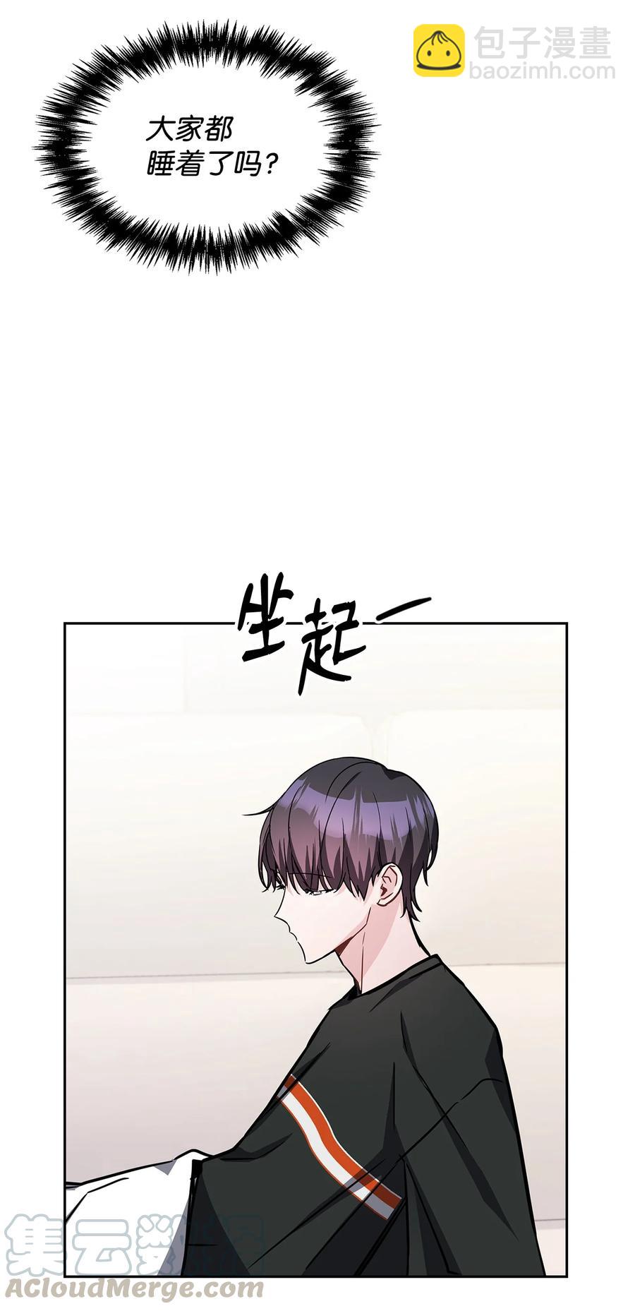 19 你跟谁一起睡？(1/2)-第19话