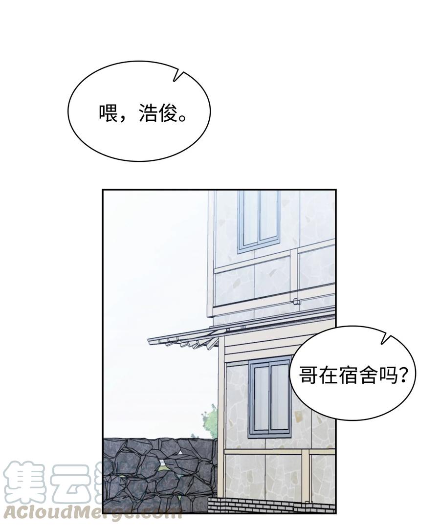 19 你跟谁一起睡？(1/2)-第19话