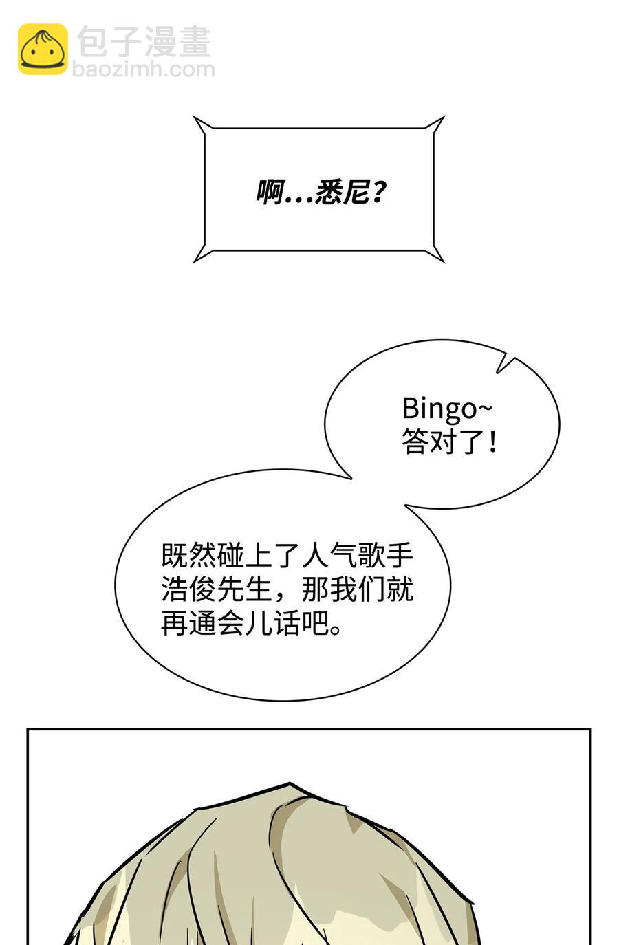 19 你跟谁一起睡？(1/2)-第19话