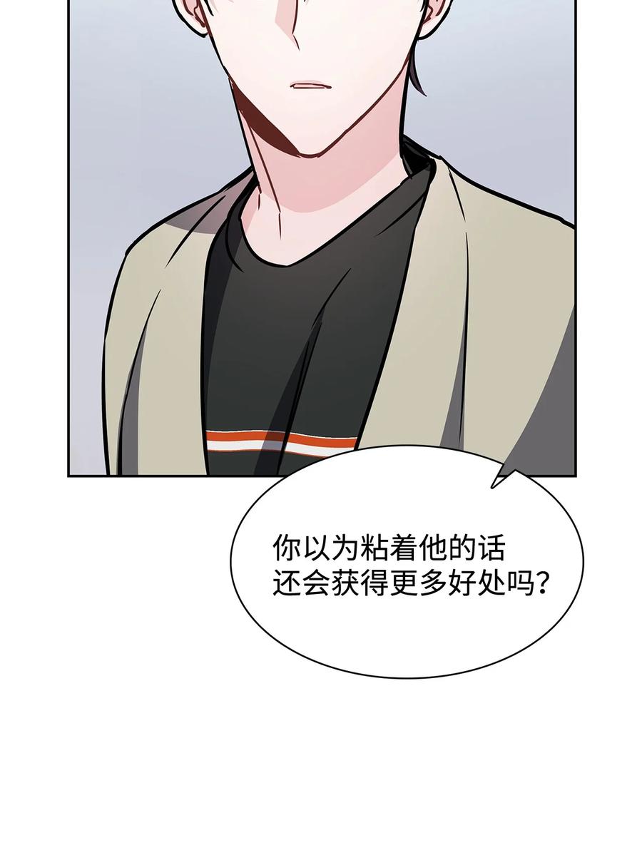 19 你跟谁一起睡？(1/2)-第19话