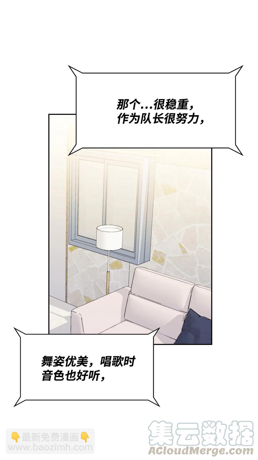 19 你跟谁一起睡？(1/2)-第19话