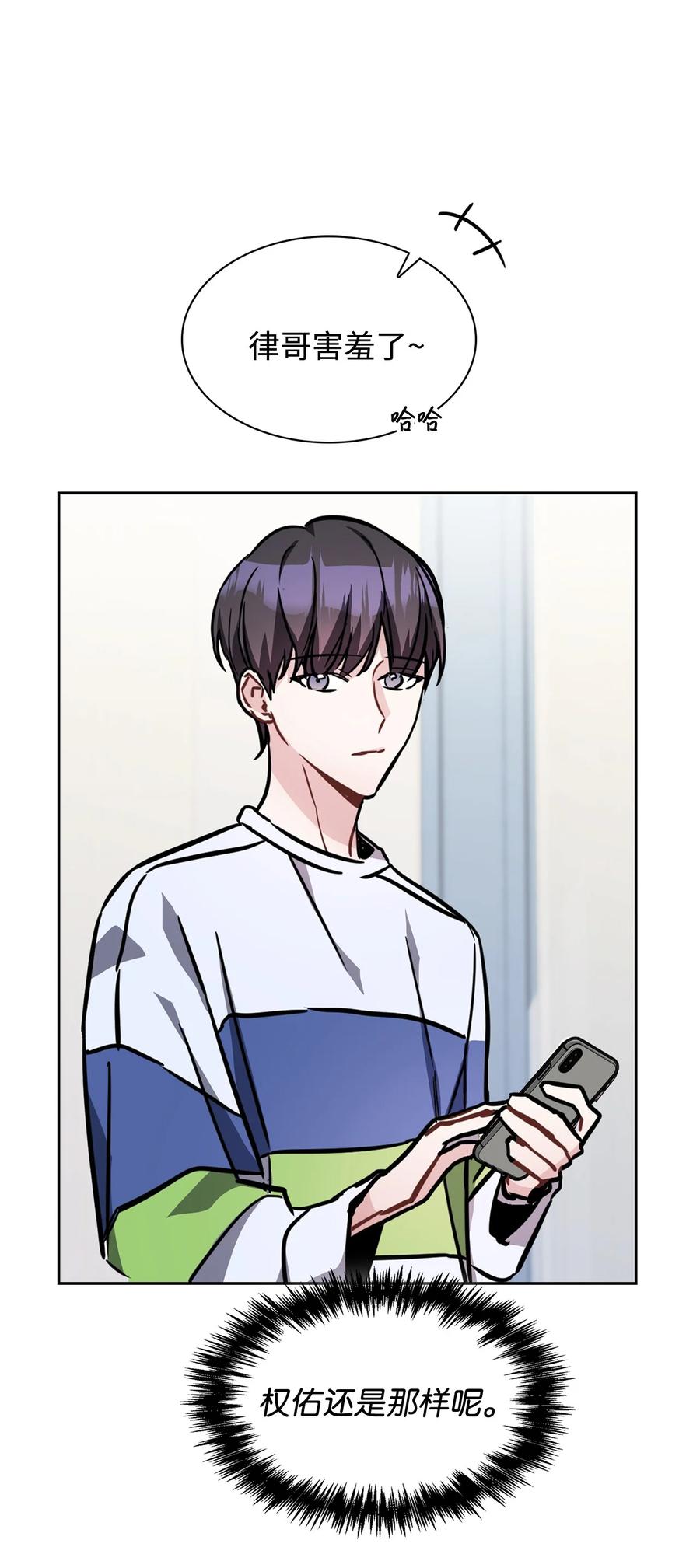 19 你跟谁一起睡？(1/2)-第19话