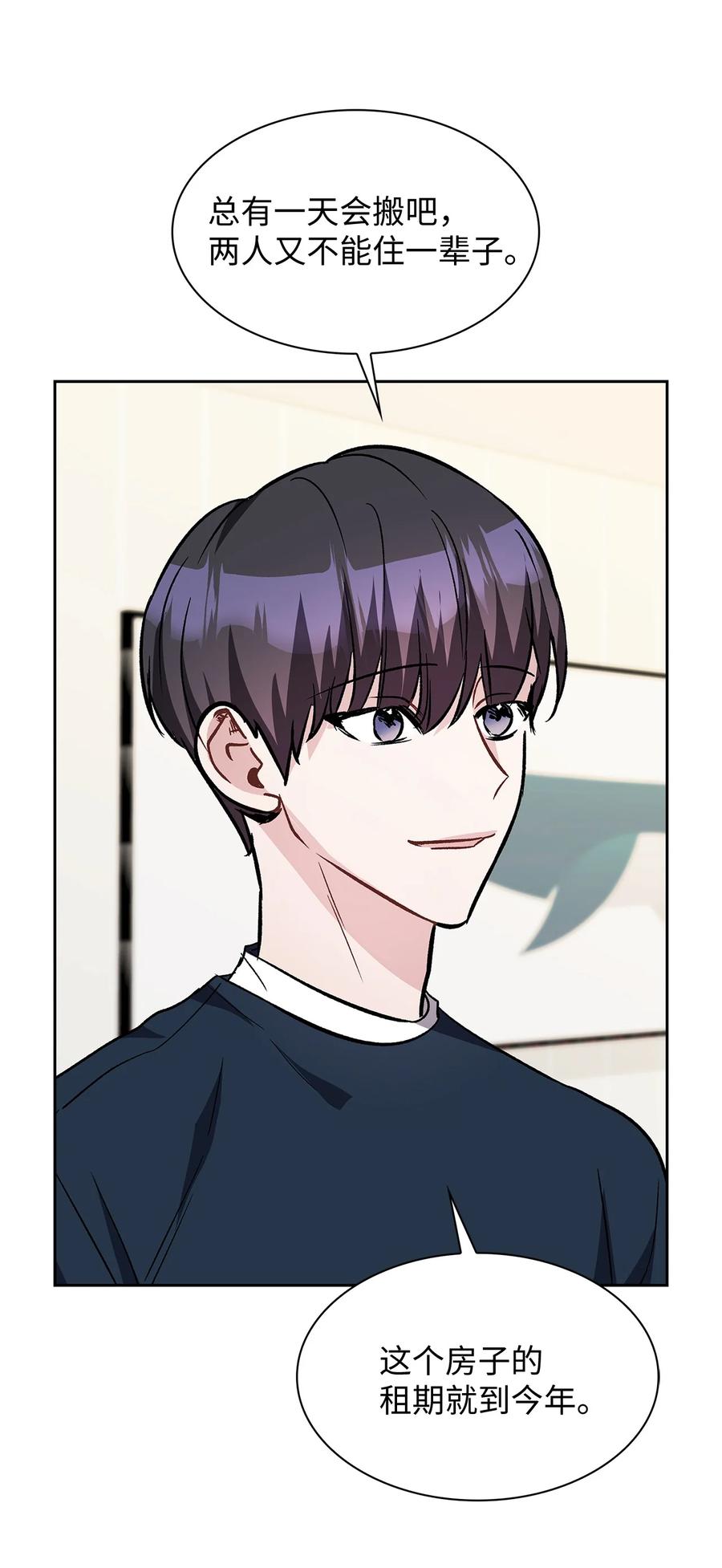 23 职业倦怠综合征(1/2)-第23话