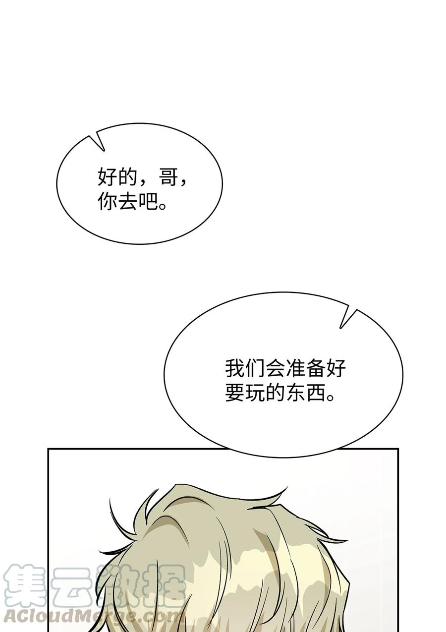 23 职业倦怠综合征(1/2)-第23话