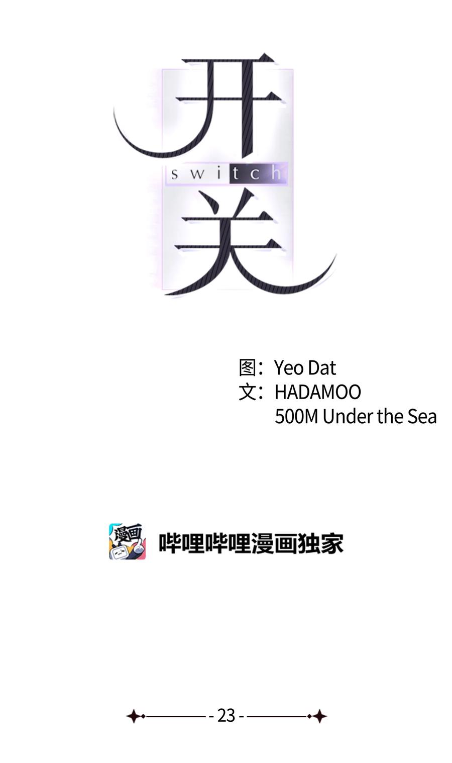 23 职业倦怠综合征(1/2)-第23话