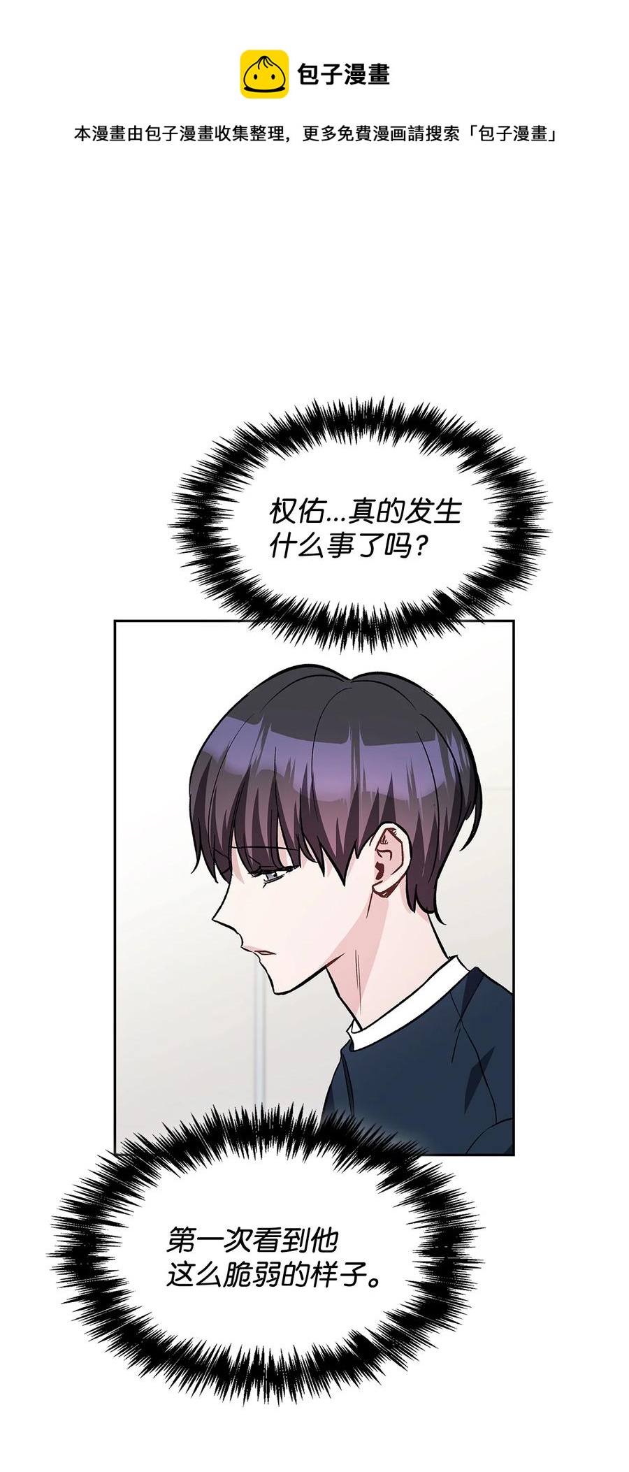 23 职业倦怠综合征(1/2)-第23话