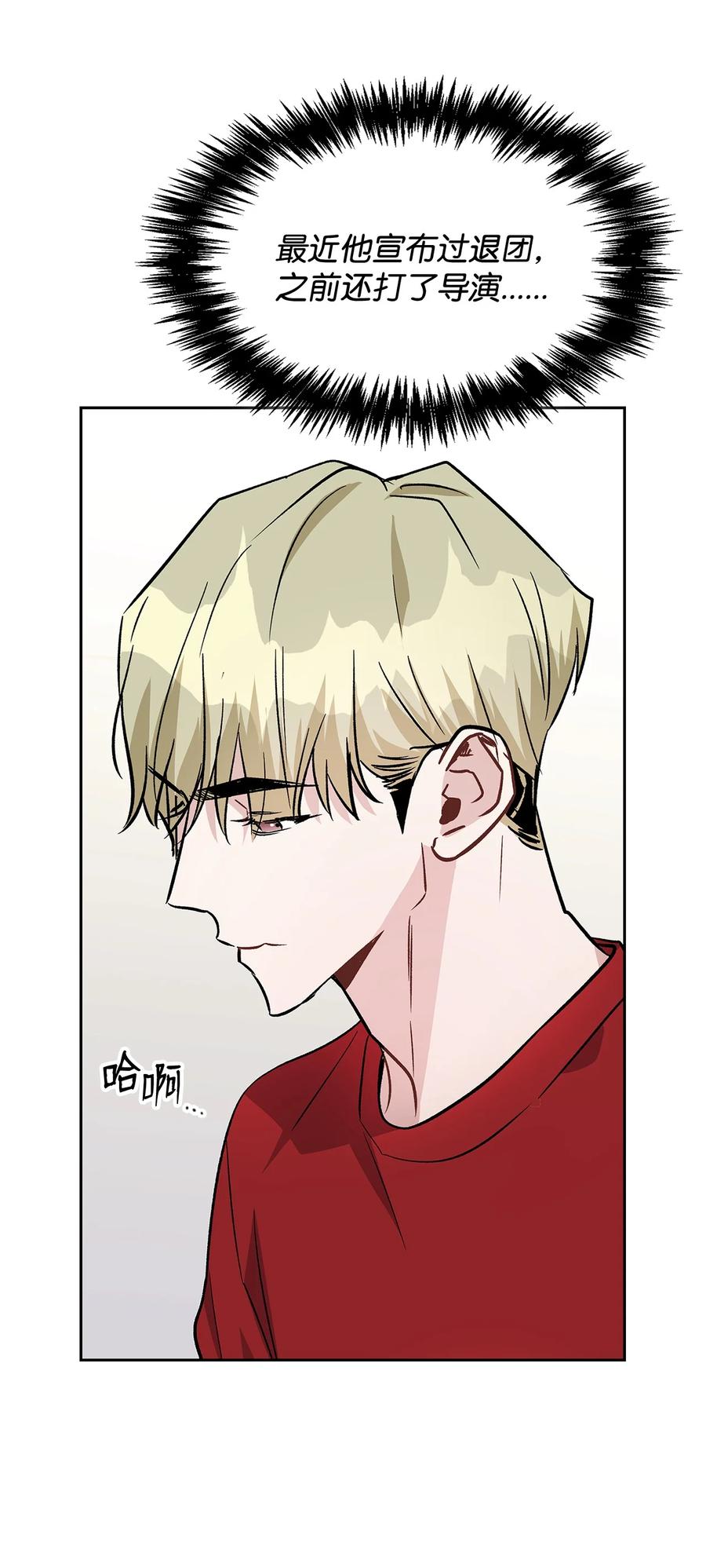 23 职业倦怠综合征(1/2)-第23话