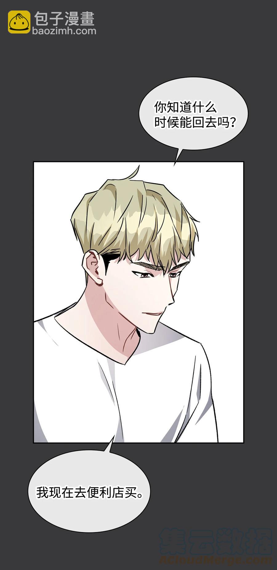 27 探病(1/2)-第27话