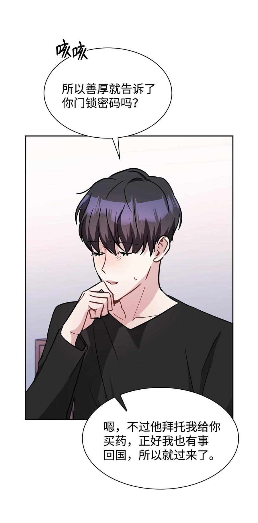 27 探病(1/2)-第27话