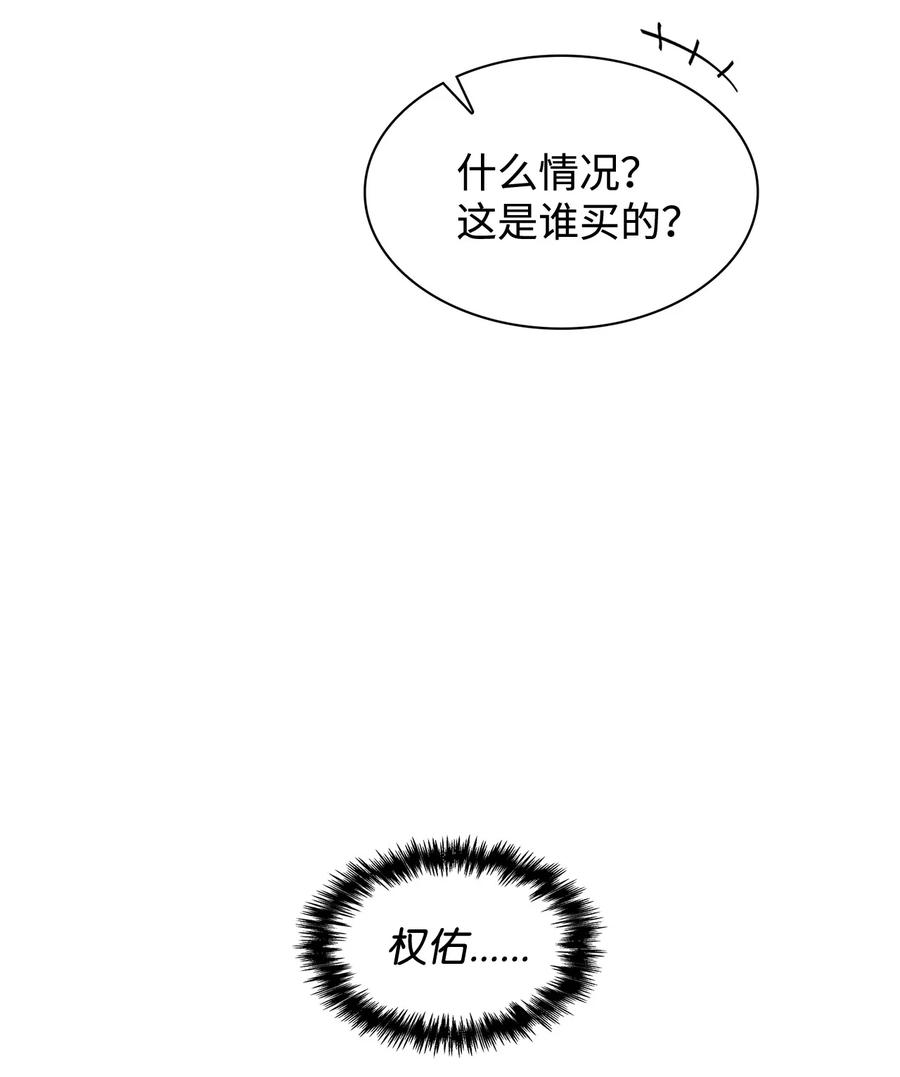 29 郑振韩车祸(1/2)-第29话