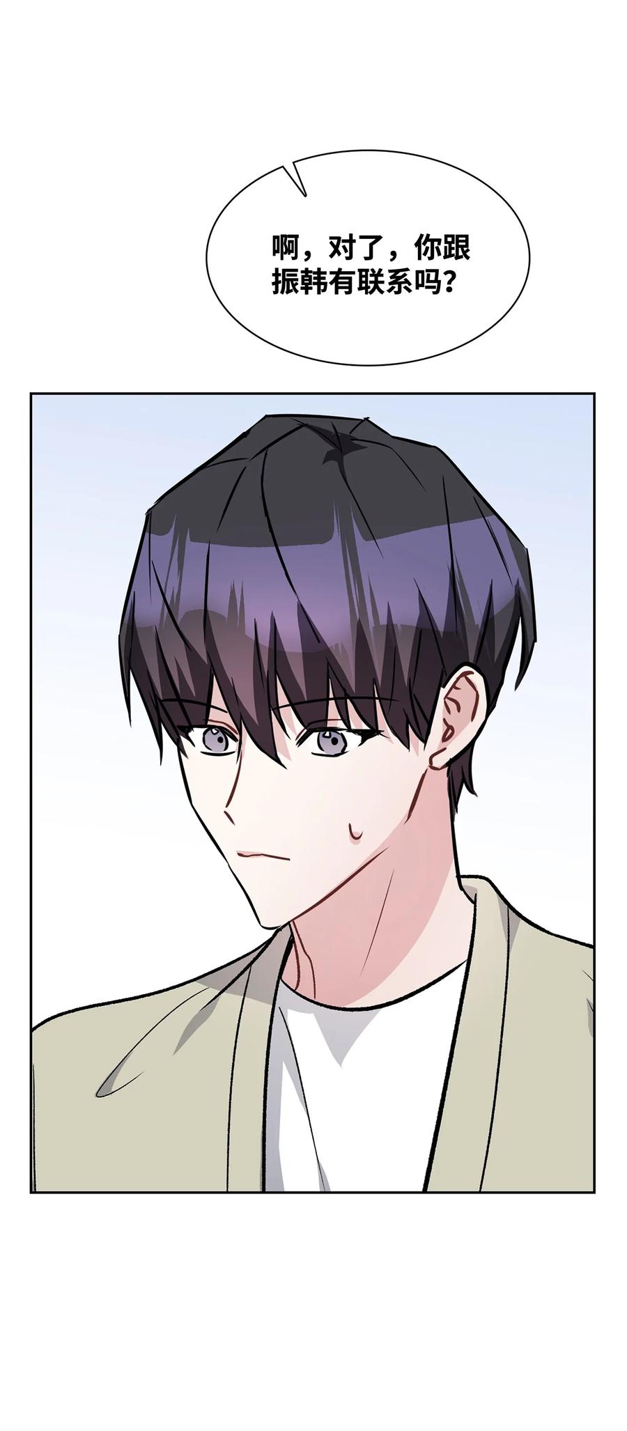 29 郑振韩车祸(1/2)-第29话