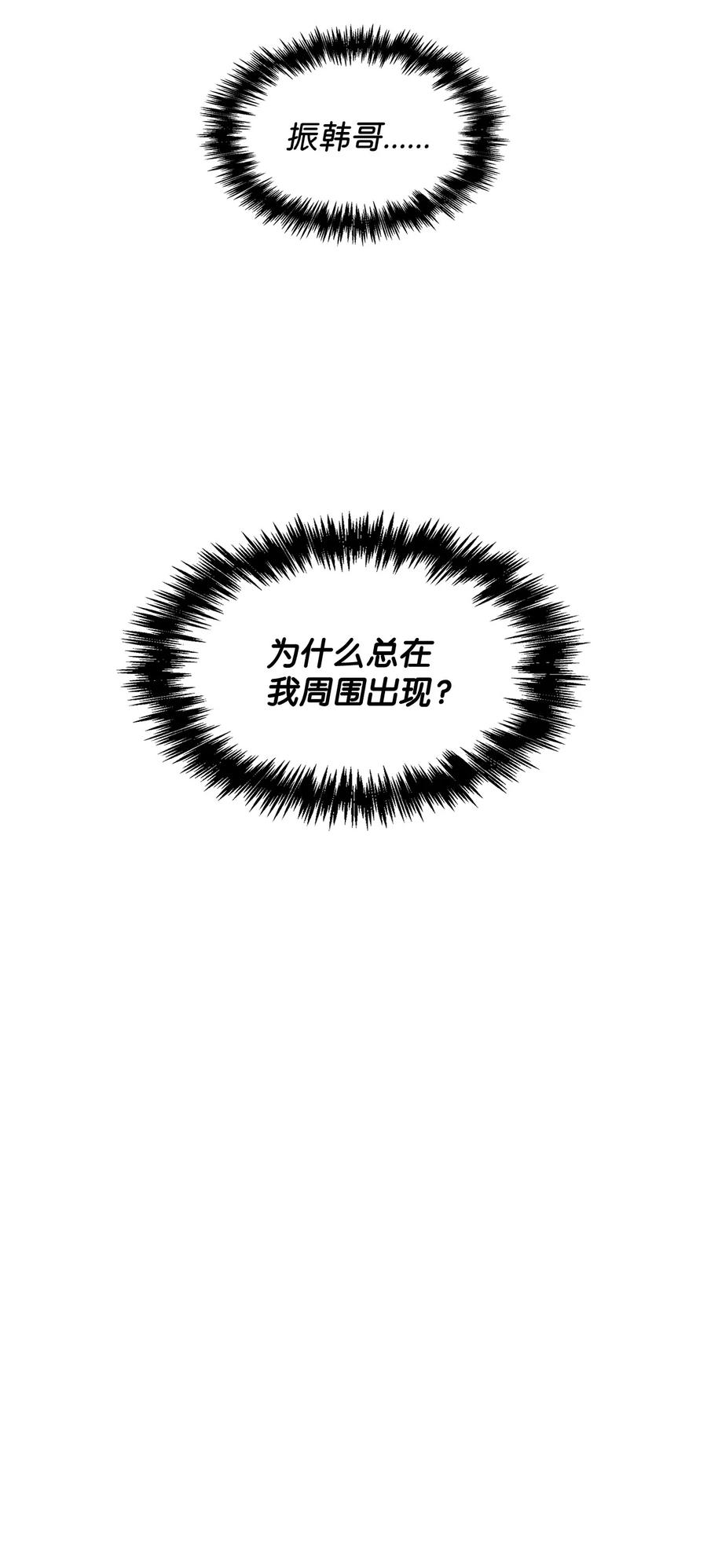 29 郑振韩车祸(1/2)-第29话