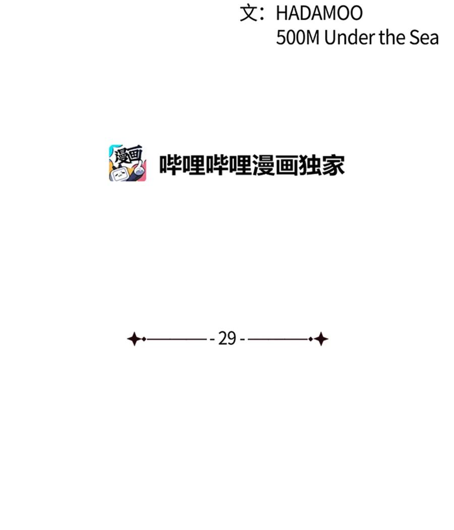 29 郑振韩车祸(1/2)-第29话