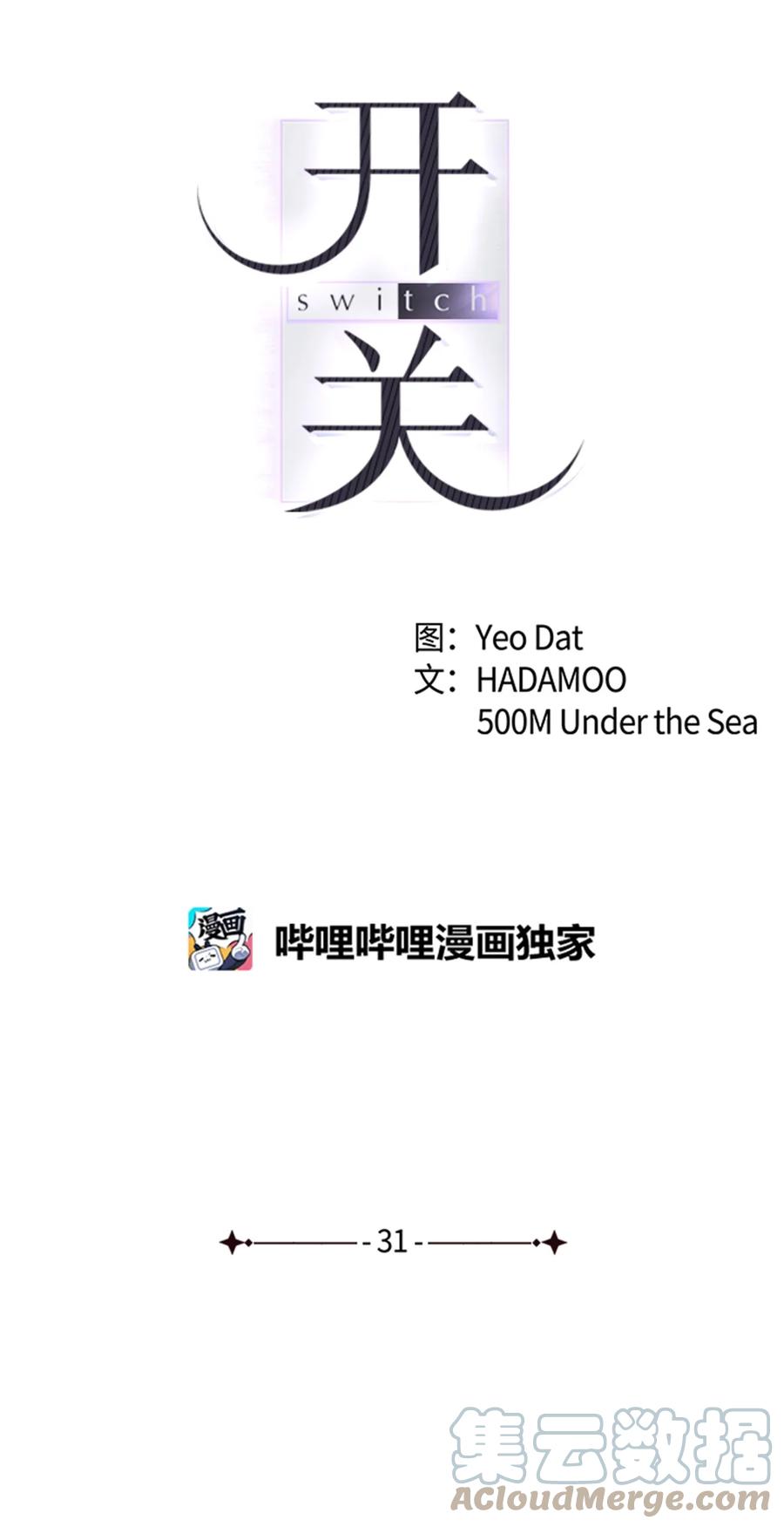 31 你要安慰我(1/2)-第31话