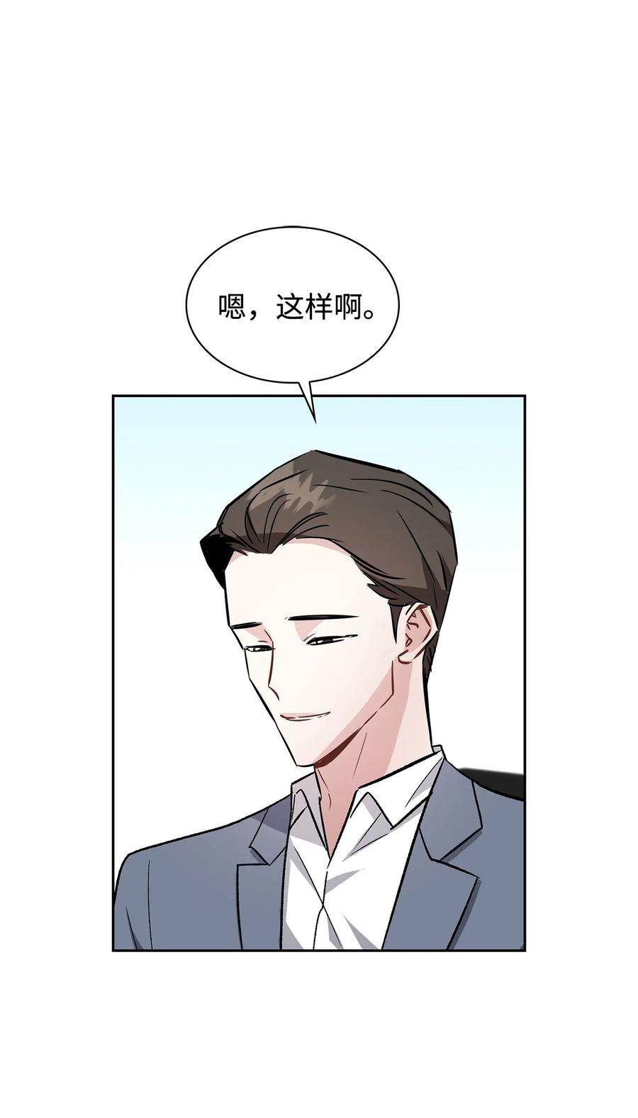 31 你要安慰我(1/2)-第31话