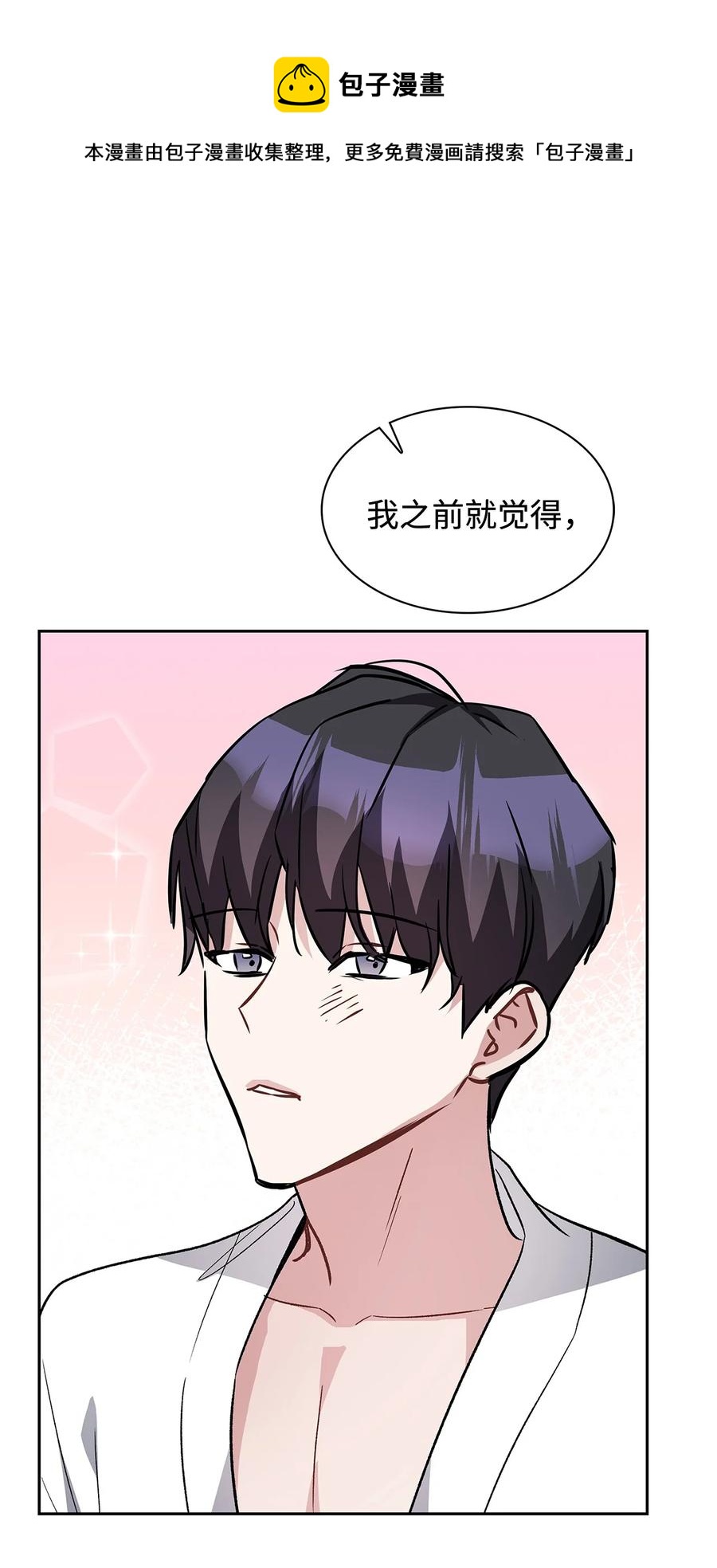 31 你要安慰我(1/2)-第31话