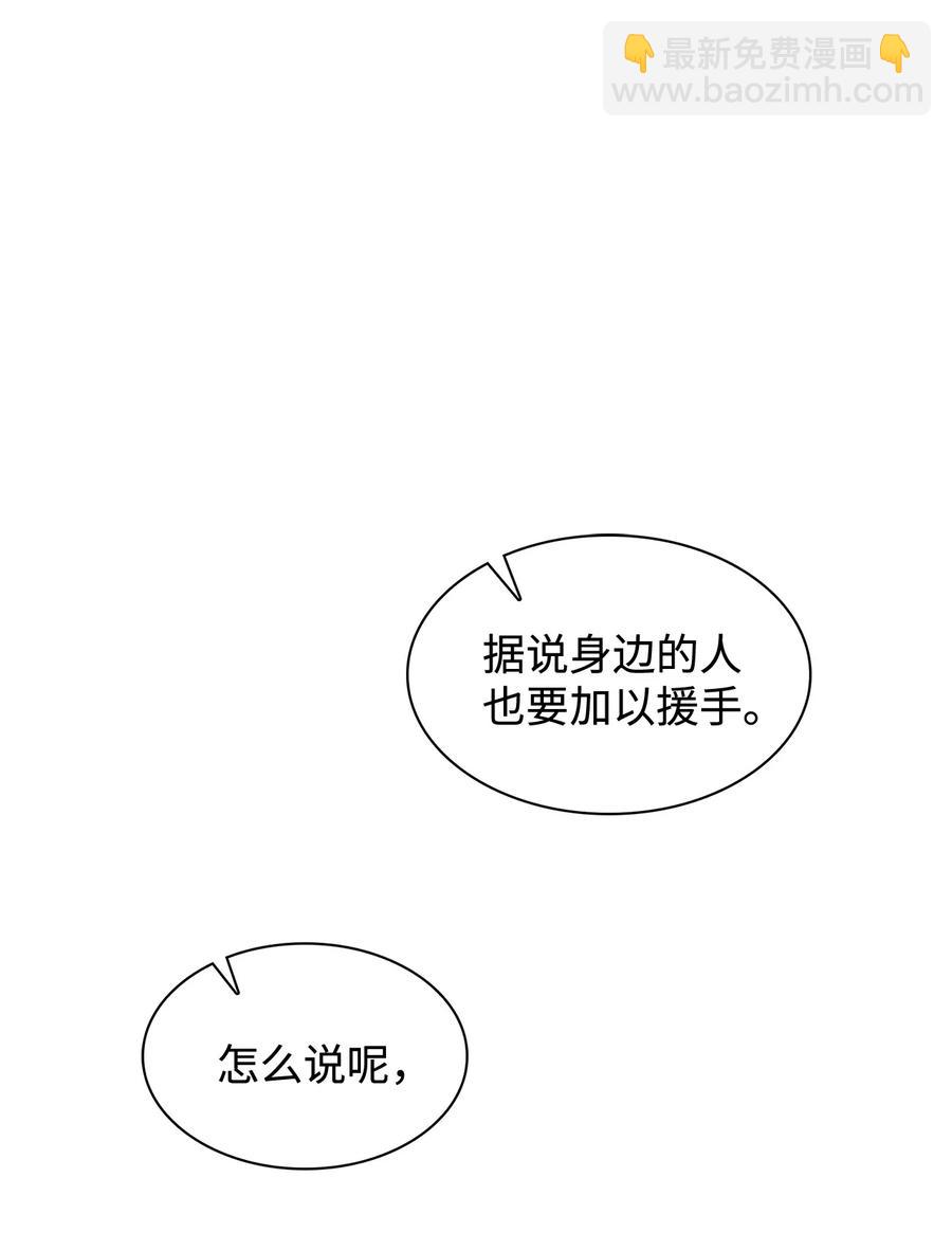 31 你要安慰我(1/2)-第31话