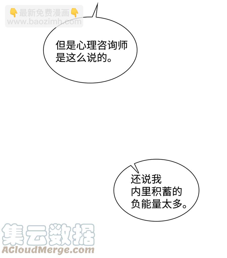 31 你要安慰我(1/2)-第31话