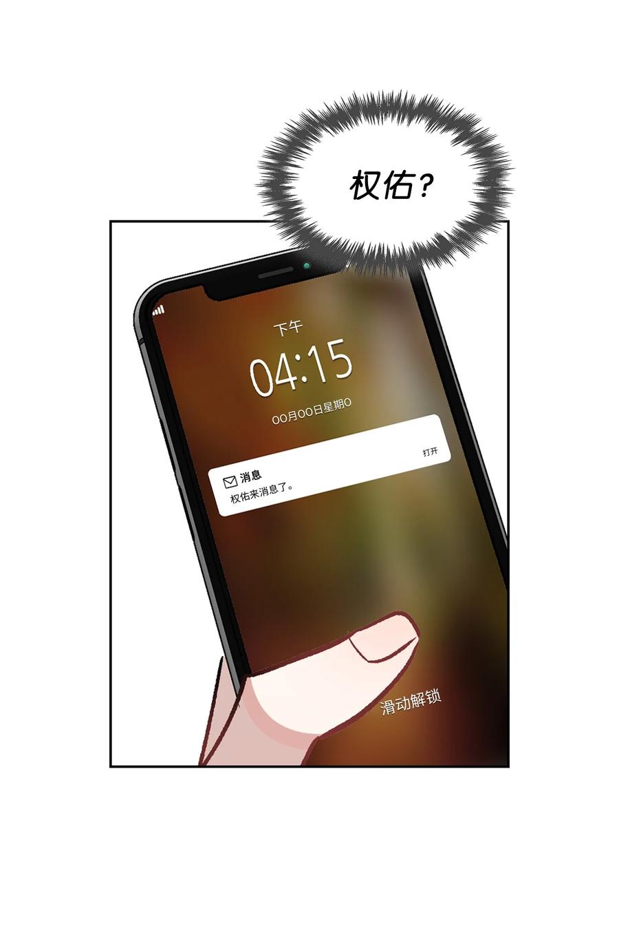 35 醉酒(1/2)-第35话