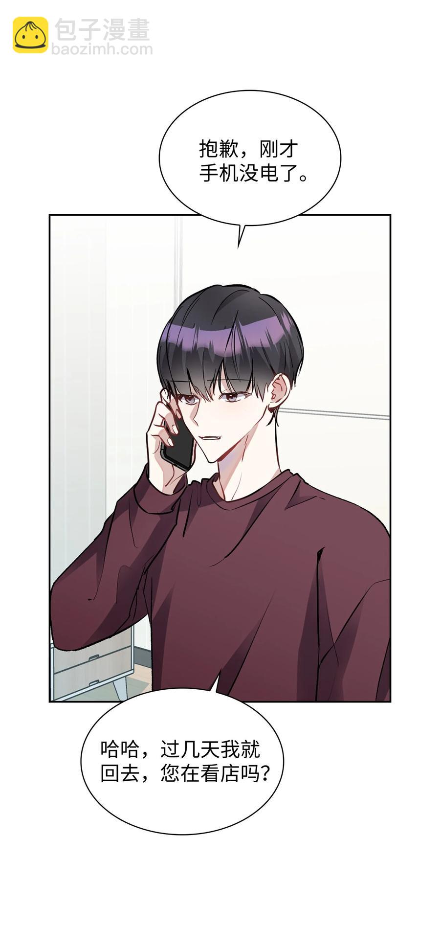 35 醉酒(1/2)-第35话