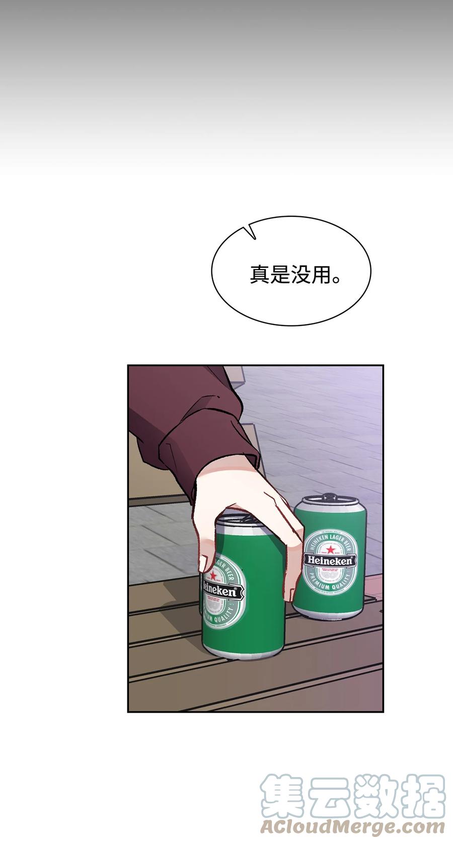 35 醉酒(1/2)-第35话