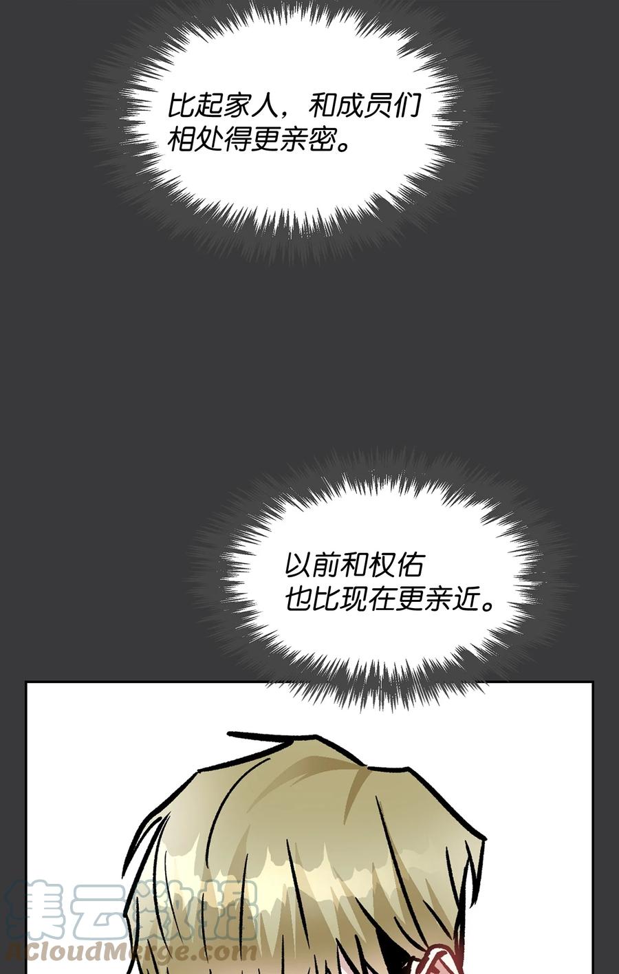 35 醉酒(1/2)-第35话