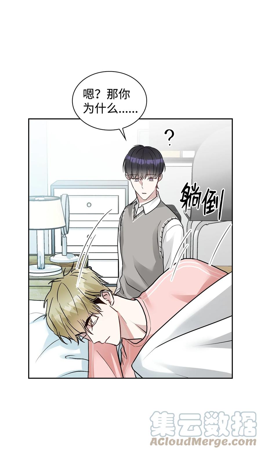 43 权佑留宿(1/2)-第43话