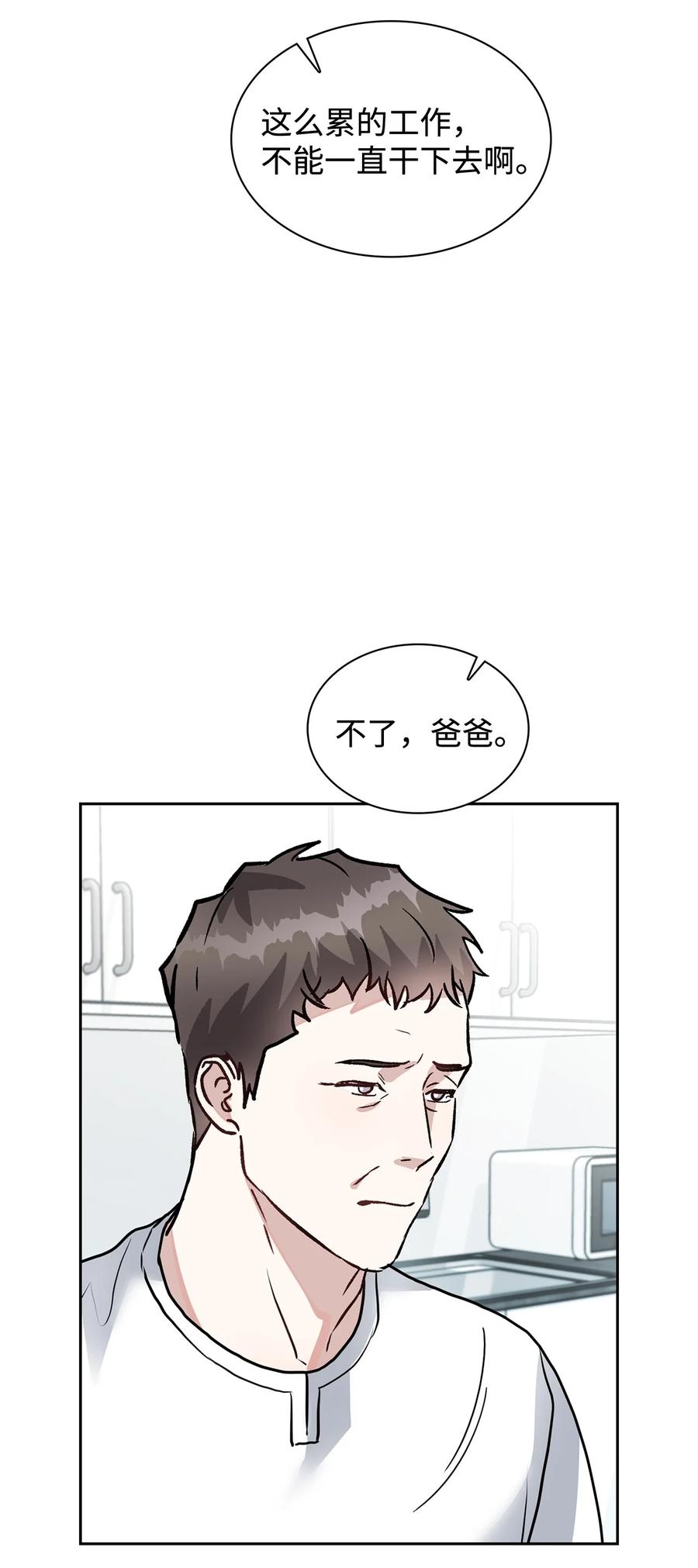 43 权佑留宿(1/2)-第43话