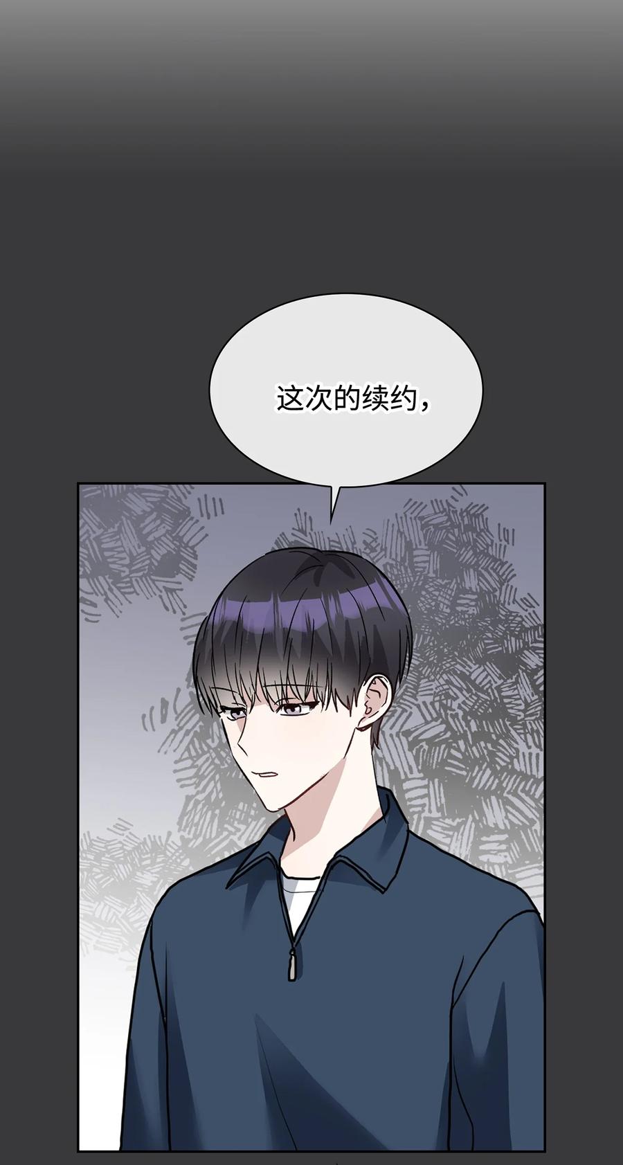 43 权佑留宿(1/2)-第43话