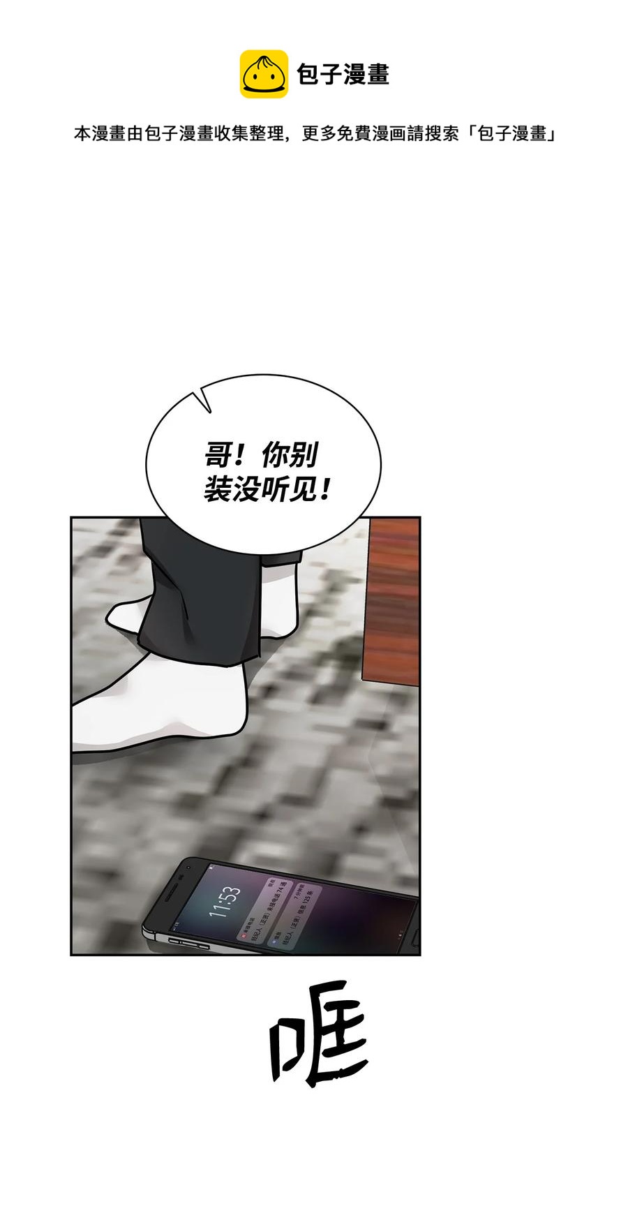 47 寻找车韩律(1/2)-第47话