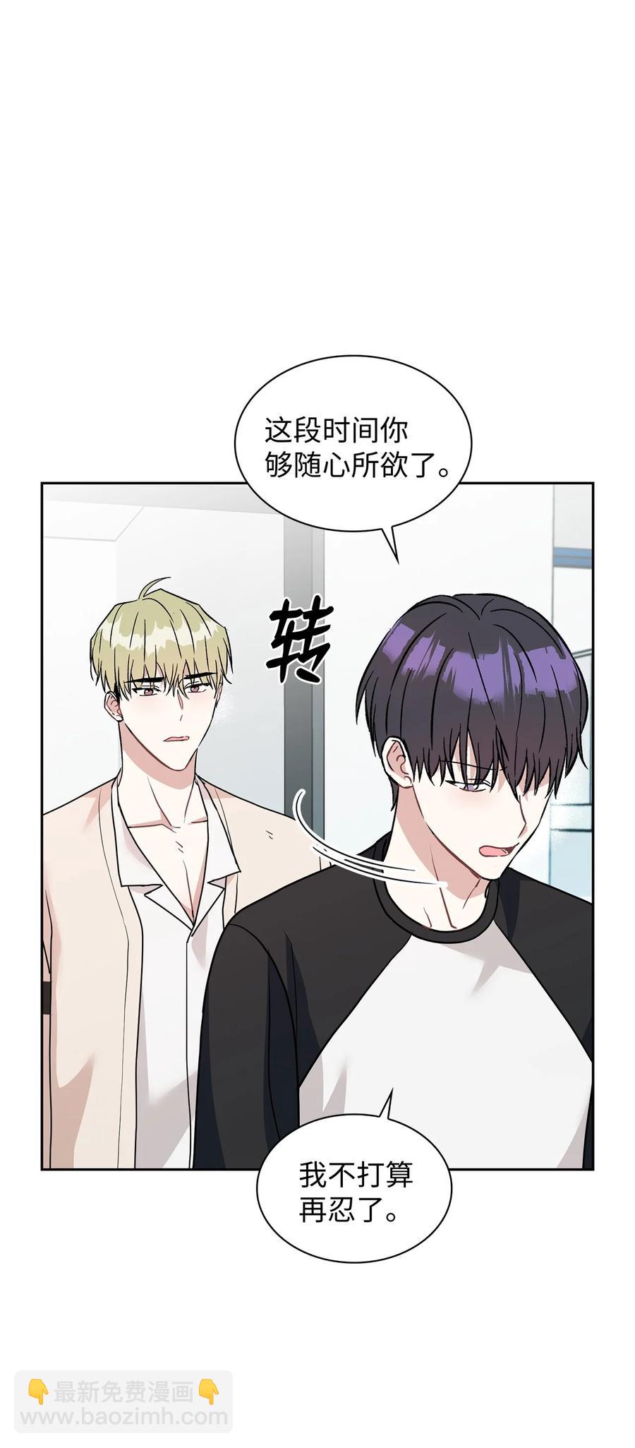 49 再喜欢我一次(1/2)-第49话