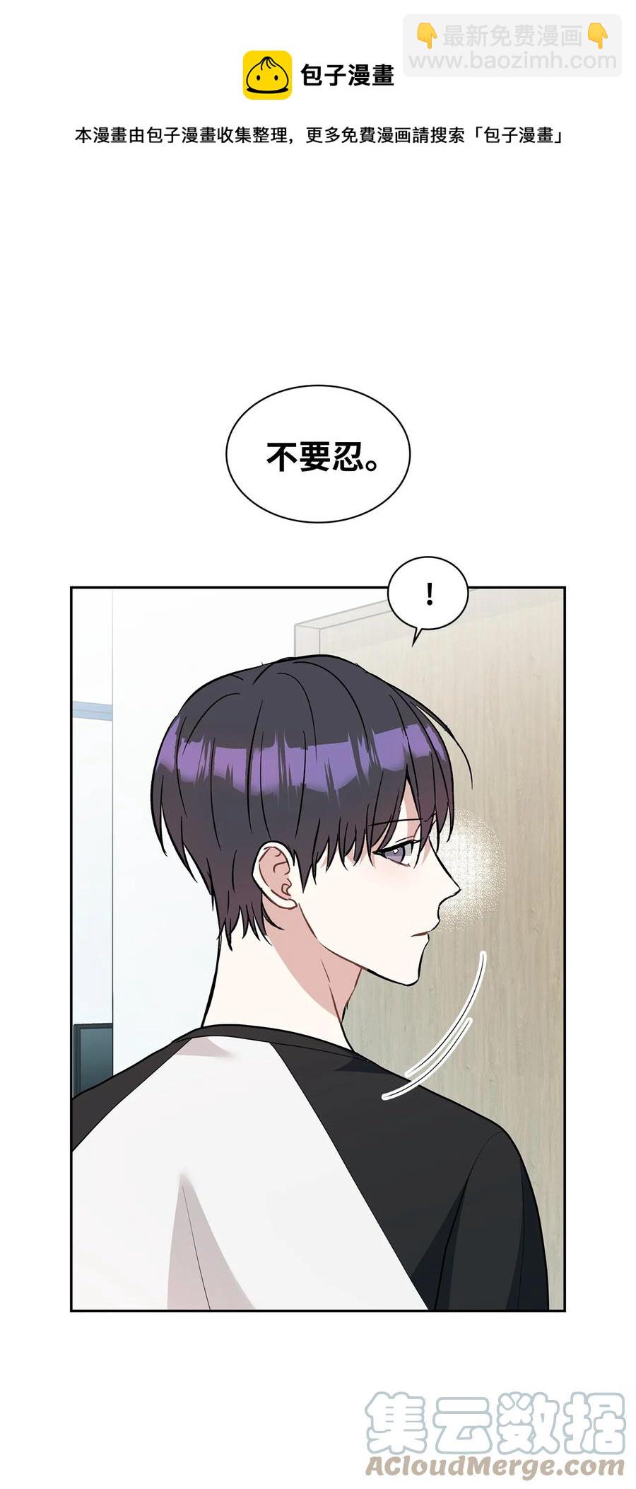 49 再喜欢我一次(1/2)-第49话