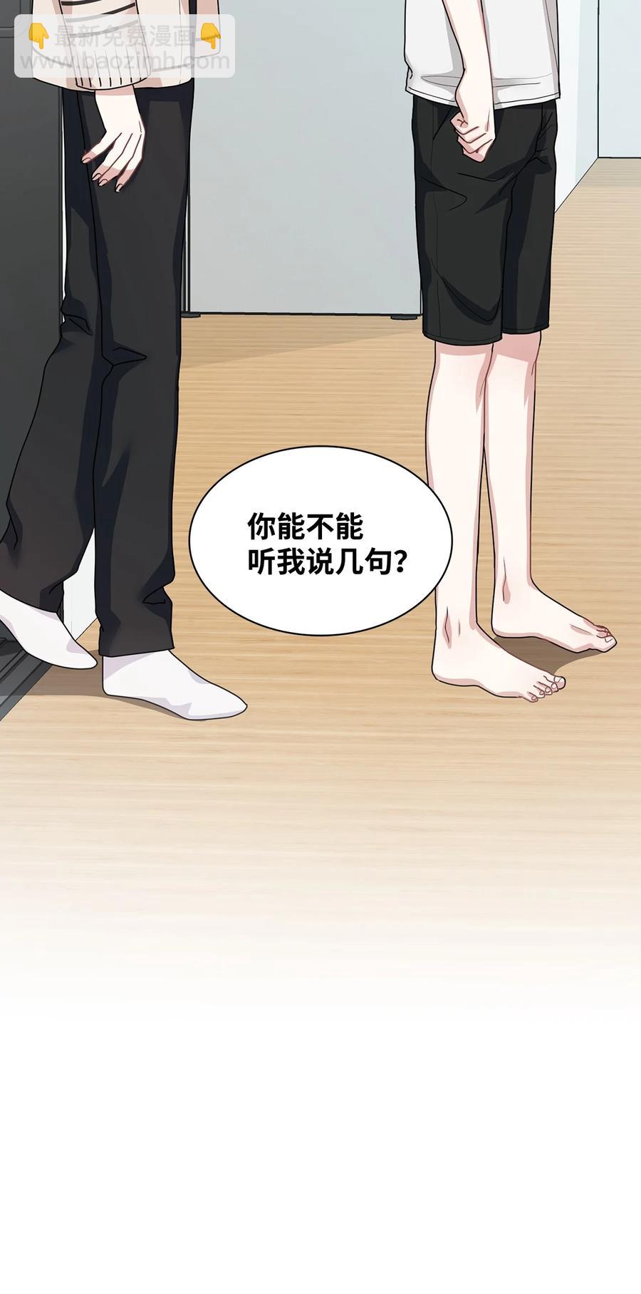 49 再喜欢我一次(1/2)-第49话