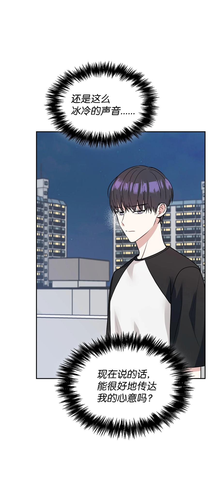 49 再喜欢我一次(1/2)-第49话