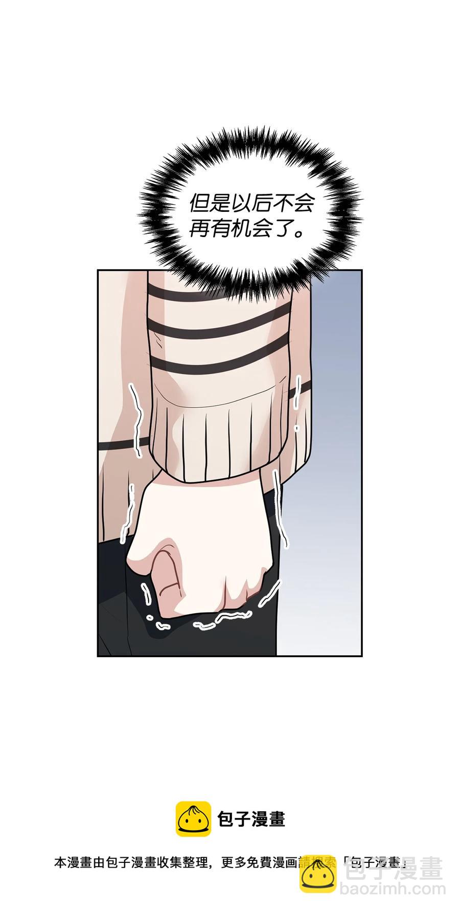 49 再喜欢我一次(1/2)-第49话