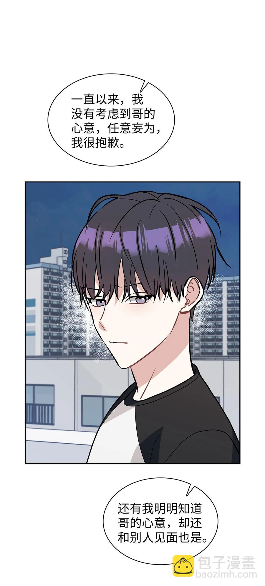 49 再喜欢我一次(1/2)-第49话