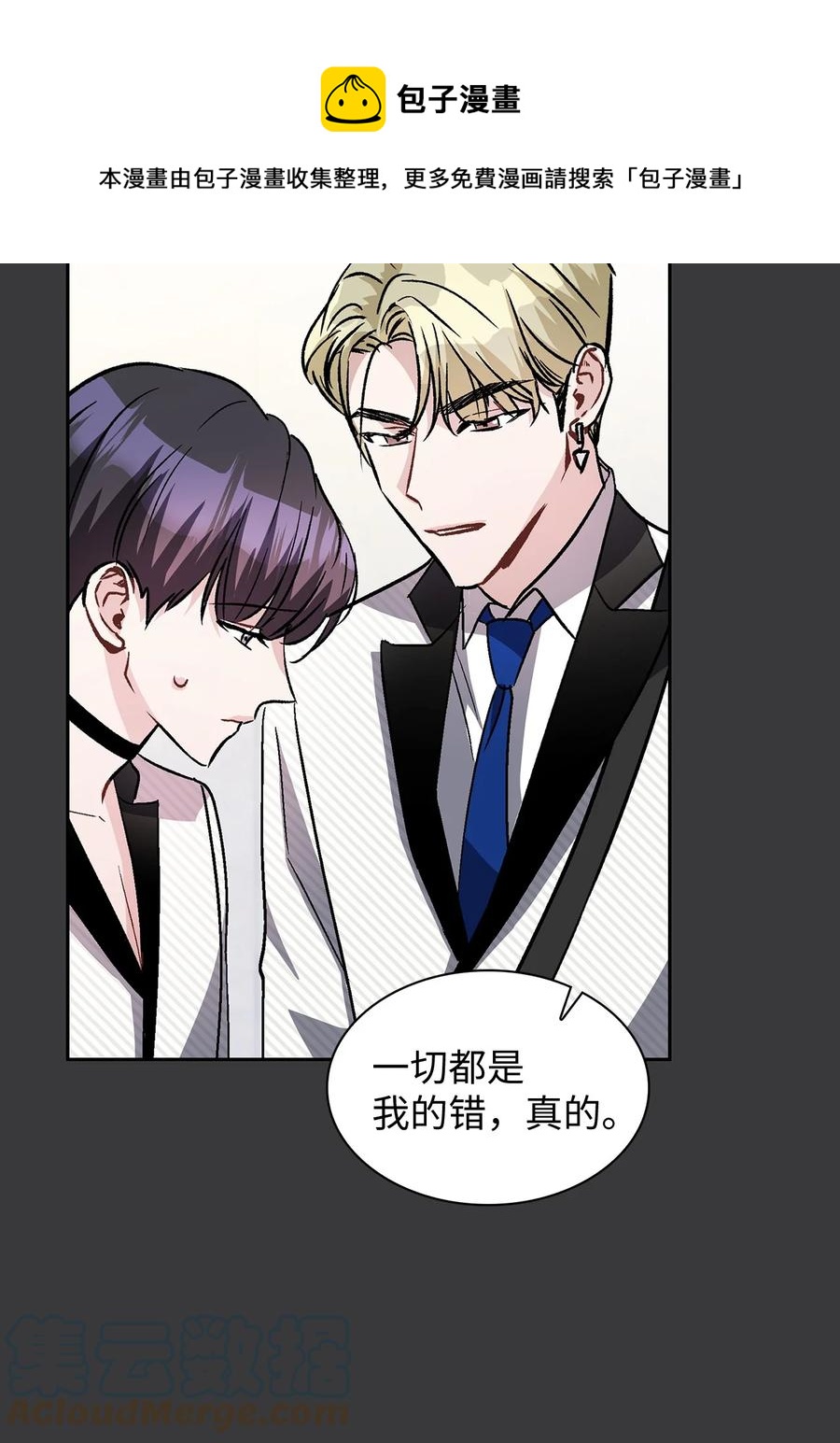 49 再喜欢我一次(1/2)-第49话