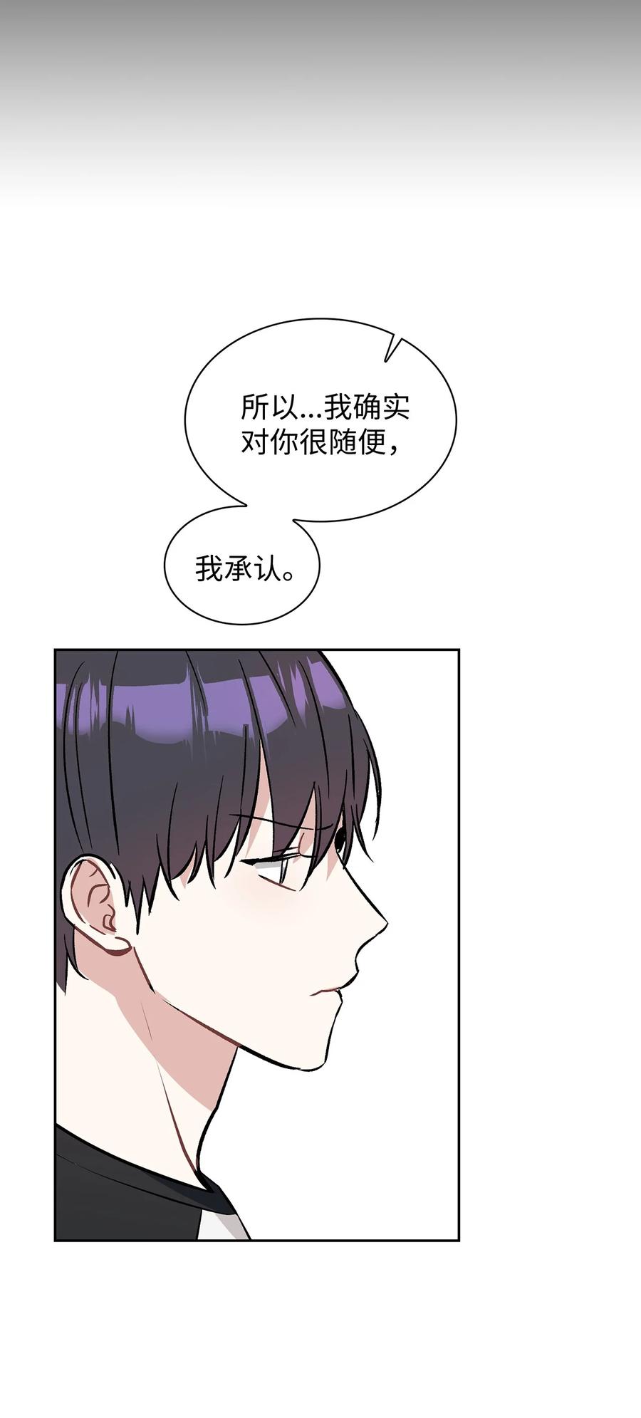 49 再喜欢我一次(1/2)-第49话