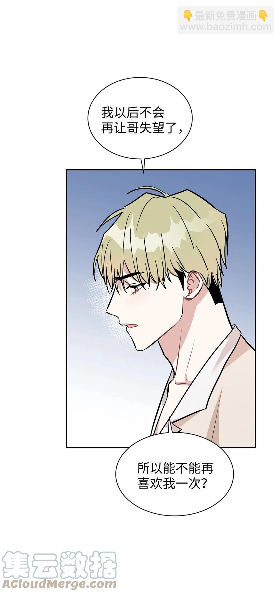 49 再喜欢我一次(1/2)-第49话