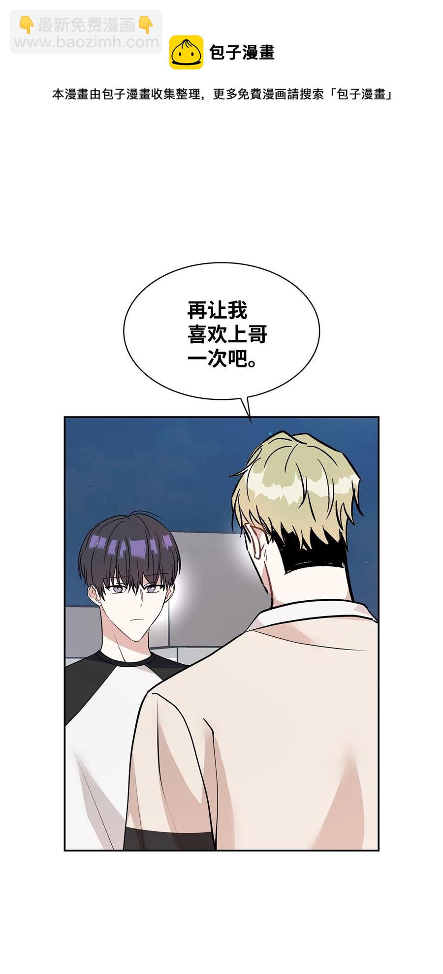 49 再喜欢我一次(1/2)-第49话