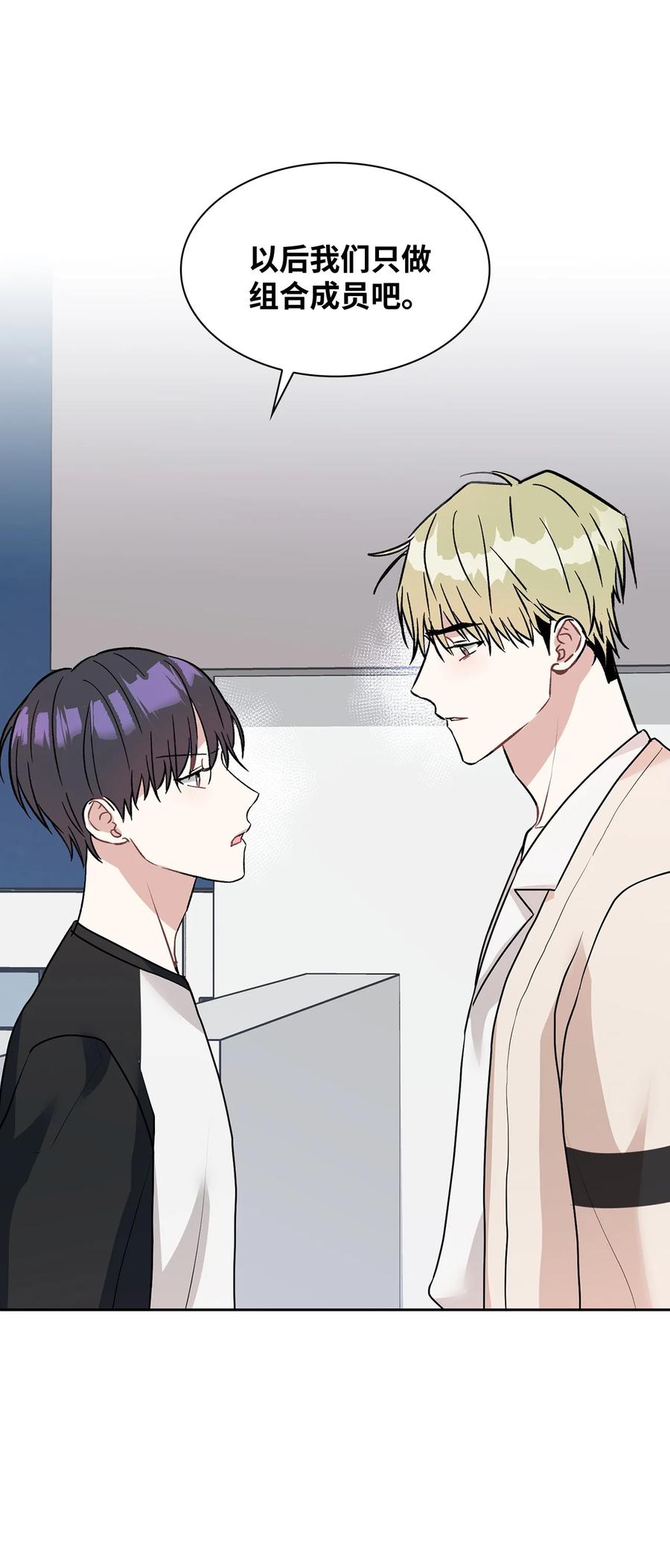 49 再喜欢我一次(1/2)-第49话