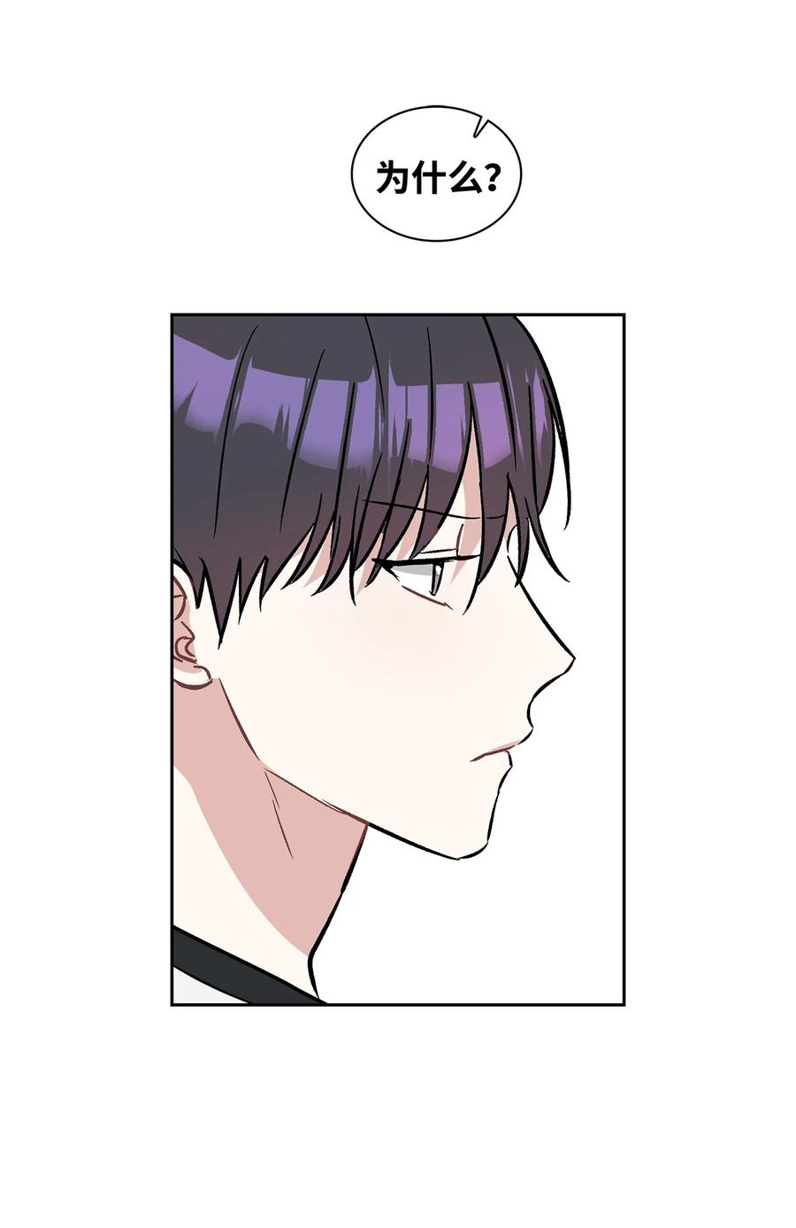 49 再喜欢我一次(1/2)-第49话