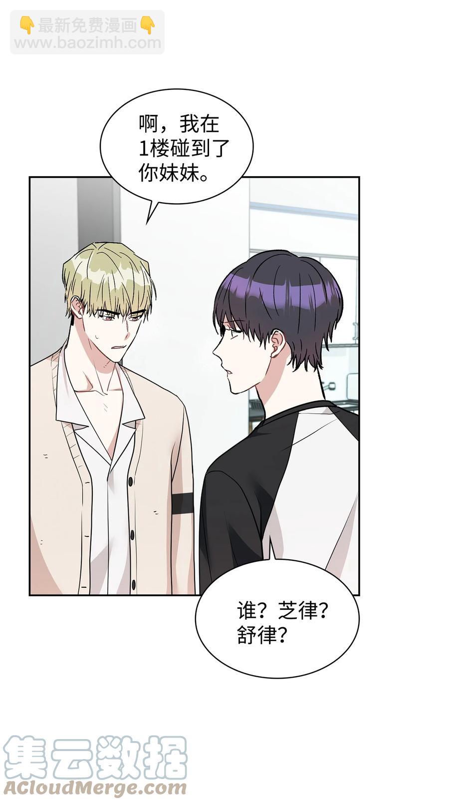 49 再喜欢我一次(1/2)-第49话