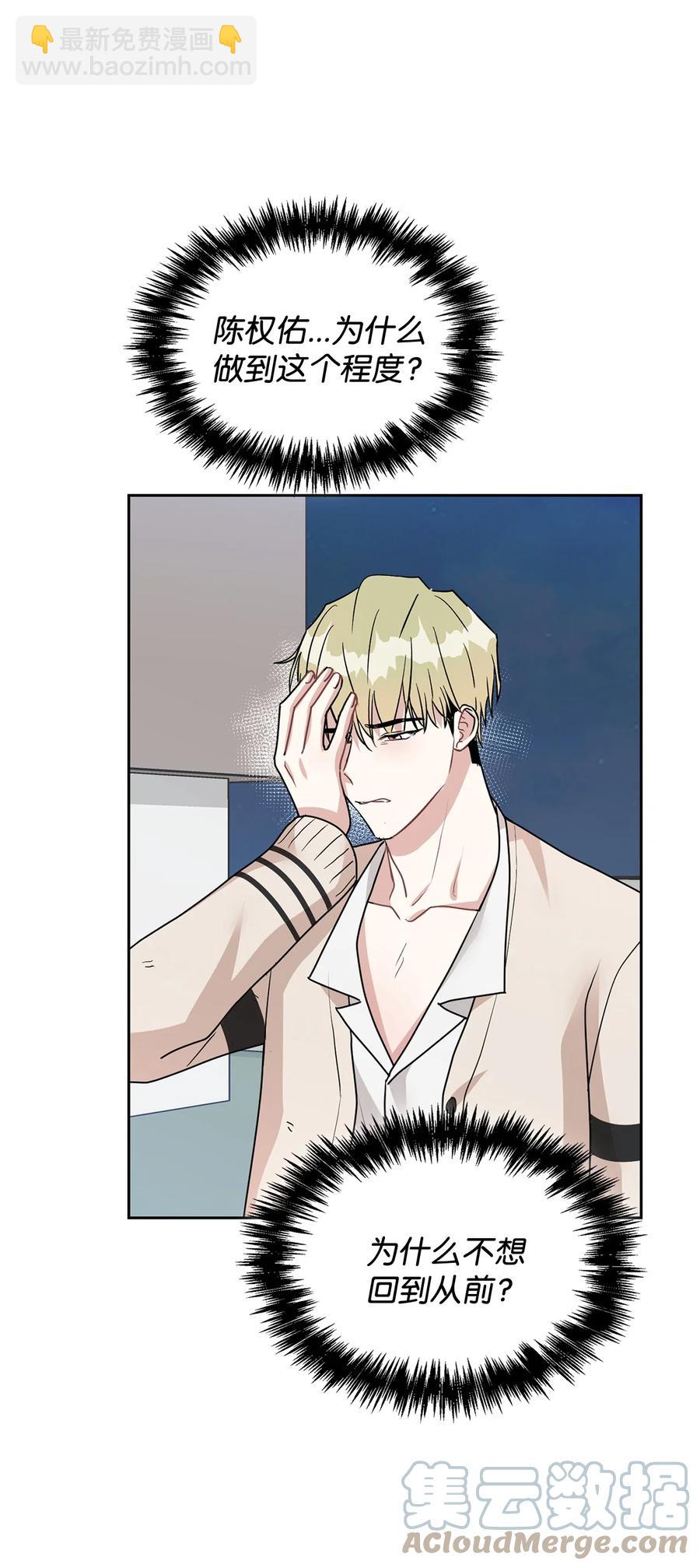 49 再喜欢我一次(1/2)-第49话