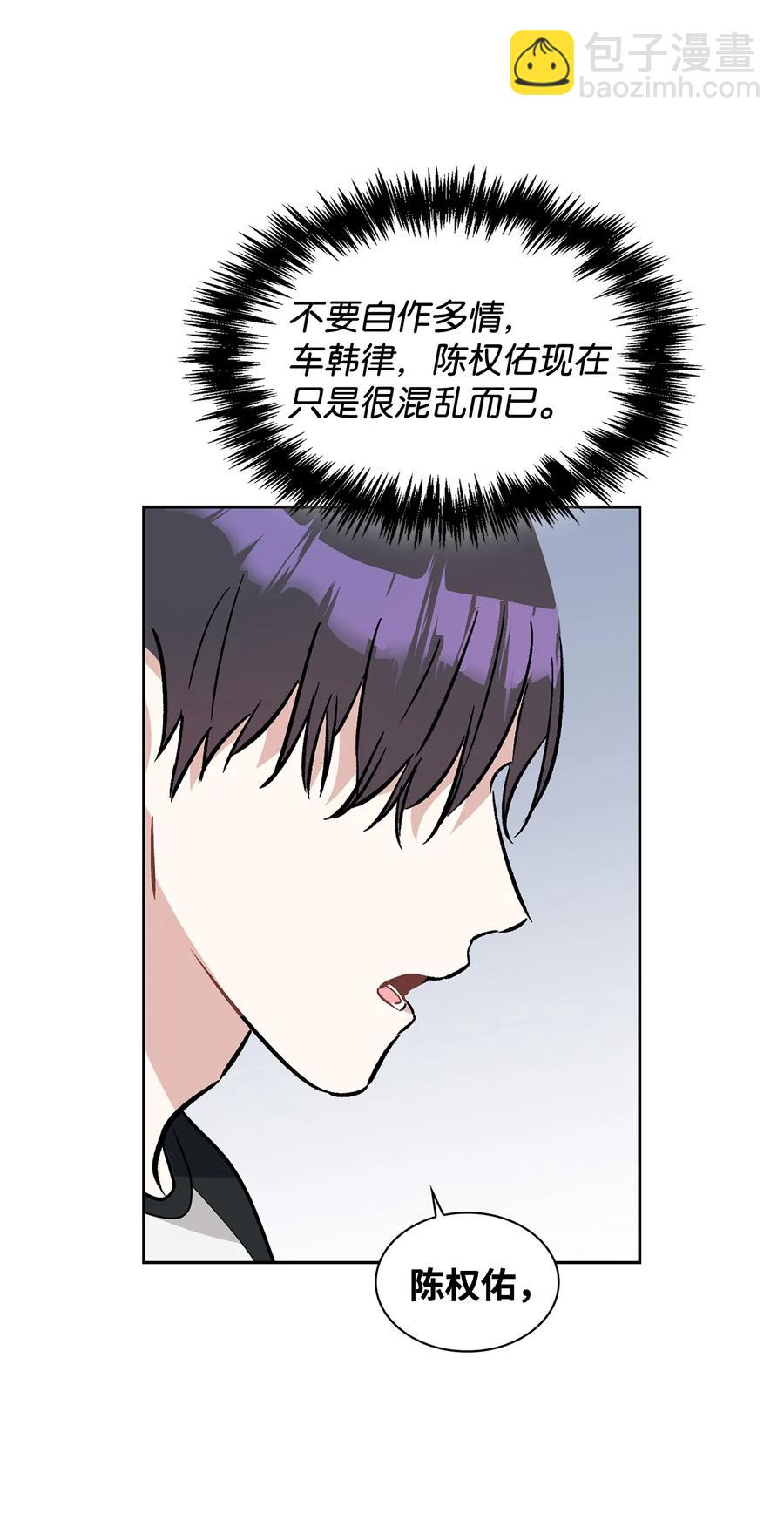 49 再喜欢我一次(1/2)-第49话